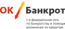 ОК БАНКРОТ-СИБИРЬ